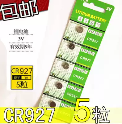 5 tablets to buy two boards to give a board CR927 electronic 3v button lithium battery electronic quartz watch toy remote control positive posture eye protection pen Lin Wen Orthodox Pen button battery CR927 eye protection pen