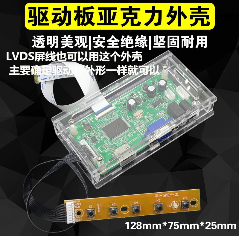 V58 driver board VGA enclosure transparent box HDMI acrylic plastic enclosure edp motherboard protective case insulation