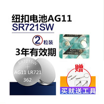 362 watch battery SR721SW Longines Radar watch RADO Tianjun tangin GENIE Mingyue AG11