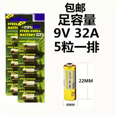 5 A row LR32 32A car remote control A32 9V garage door 32A 9V L822 battery