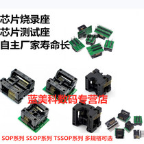 Burning socket SOP8 14 16 18 20 24 28 SSOP TSSOP chip IC conversion programming test socket