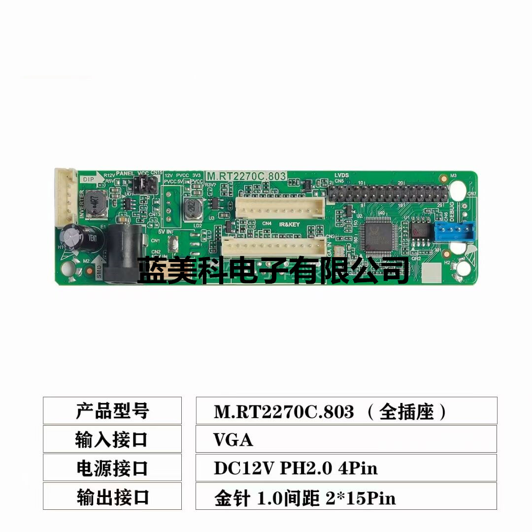 Leroy New Original M.RT2270C.803 Socket Driver Board for commercial cash registers
