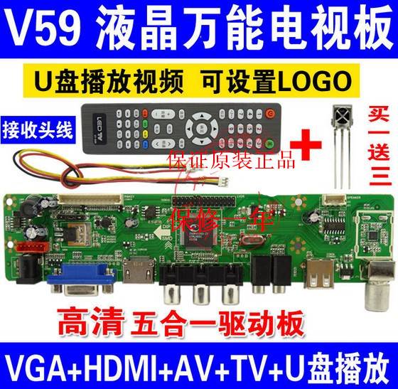 Lehua V59 universal TV board HDMI HD universal driver board USB playback settings LOGO inverted screen