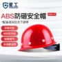 Mũ bảo hiểm an toàn công nhân ngôi sao abs tiêu chuẩn quốc gia lãnh đạo công trường xây dựng kỹ thuật xây dựng mũ bảo hiểm lao động nam logo mũ bảo hiểm tùy chỉnh mũ bảo hộ công nhân