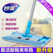 Miaojie Yi Jie-resistant mop Cloth Mop flat multi-function mop telescopic pole wood floor tile mop