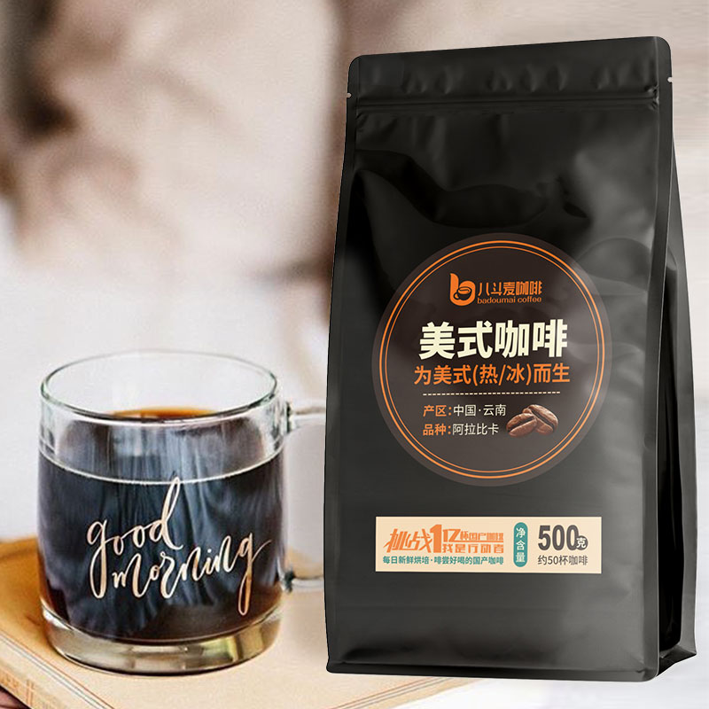 Badoumai American coffee beans 500 grams can be ground coffee powder, mellow pure black coffee beans, Italian concentrated blending
