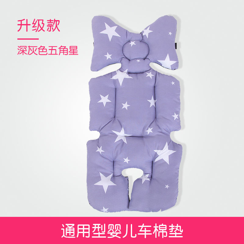 Baby stroller cotton cushion umbrella car cushion cotton cushion universal cushion dining chair cushion winter doll car cushion