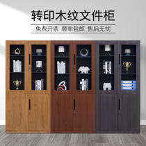 Wood grain steel cabinet bookcase Tin Cabinet Office Information Cabinet Voucher Cabinets Archives Cabinet With Lock Short Cabinet Locker