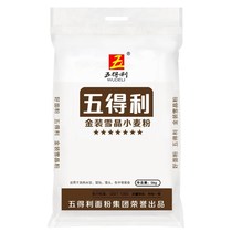 Wendley 7 star flour snow crystal bun dumplings bread noodles household wheat flour 10 kg special white noodle baked