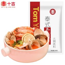 Dongyin Yong Ying Soup Material Texji soup soup seasoning Thai winter Ying Kung Sauce