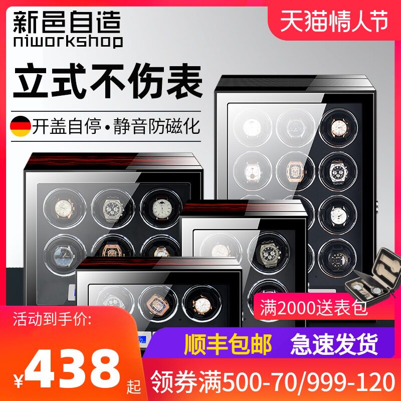 German brand full self-propelled watch turner mechanical watch swinger home rotary placer swing watch