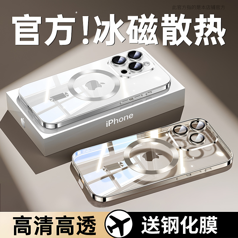 Suitable for Apple 17 Pro Max Magnetic Phone Case, iPhone 16 Pro Transparent, 14 Ultra-Thin, 13 New Model, 12 Anti-Drop, 15 Silicone, Magsafe Wireless Charging, 11 Full Coverage, Pm High-End Feel, Plus