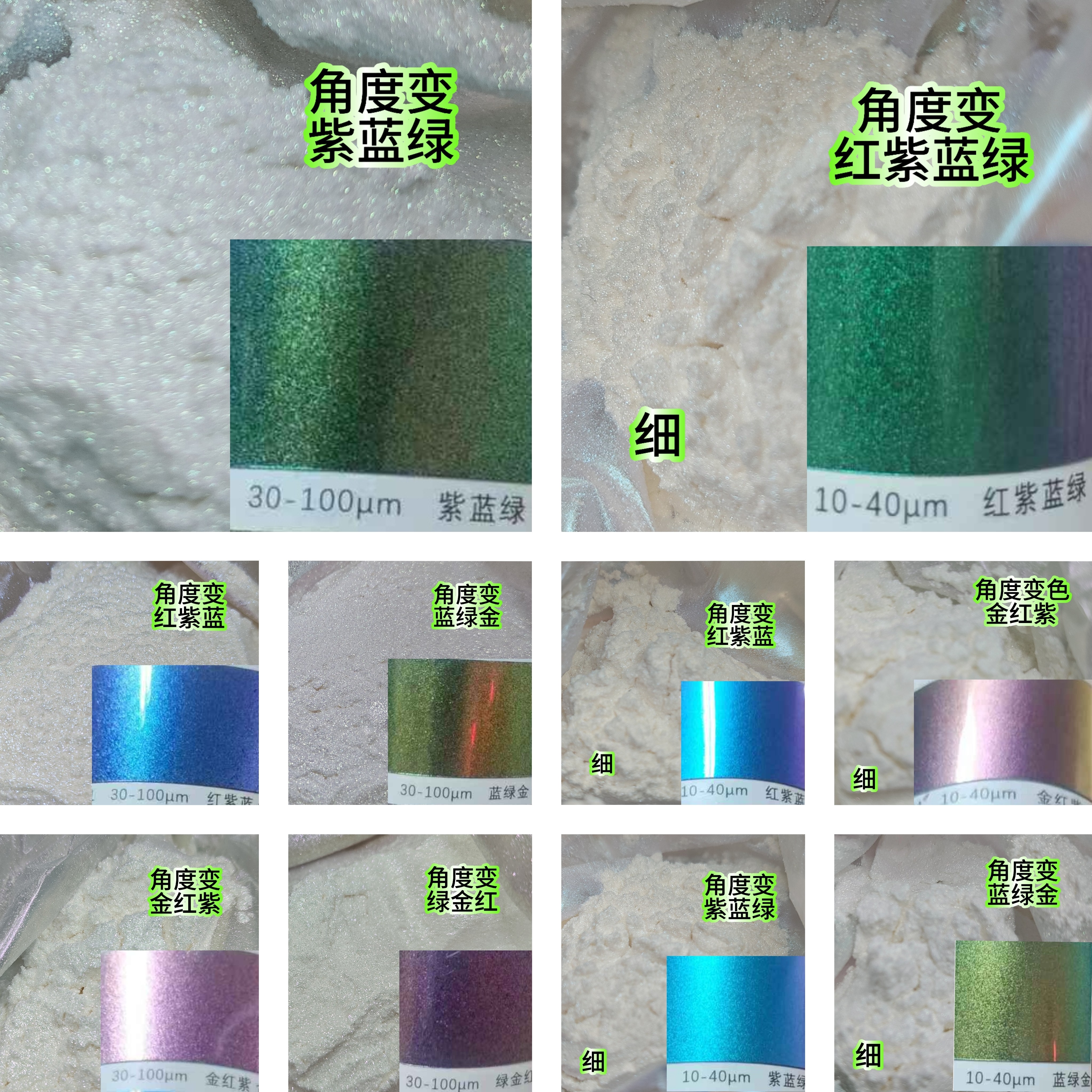 汽车变色龙金粉喷漆 陶瓷美甲变色珠光粉 模型改色角度变色金粉 细三色变珠光喷漆油墨 工业用珠光颜料材料