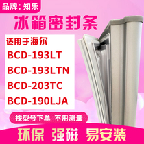 Zhile is suitable for Haier BCD-193LT 193LTN 203TC 190LJA refrigerator door seal sealing strip glue