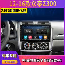 12-16 Zotye Z300 large-screen navigator Android smart car modification all-in-one dedicated central control display