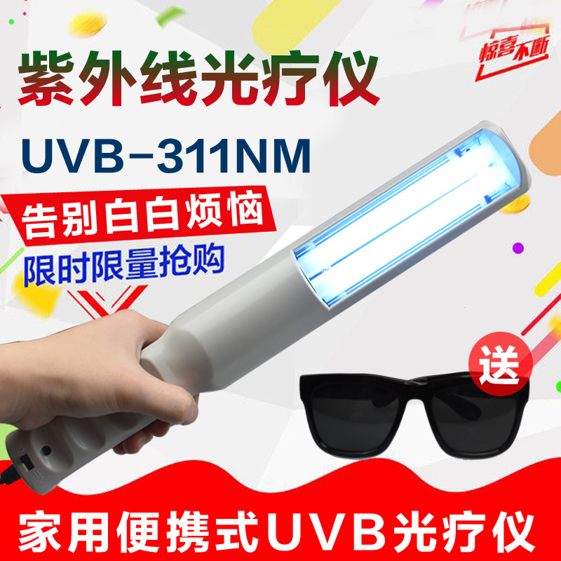 Vitiligo Phototherapy Device for Home Use, Ultraviolet Uvb Narrow Spectrum 311Nm Irradiation Lamp, Psoriasis Non-308Nm Laser Vitiligo Phototherapy Device for Home Use, Ultraviolet Uvb Narrow Spectrum 311Nm Irradiation Lamp, Psoriasis Non-308Nm Laser