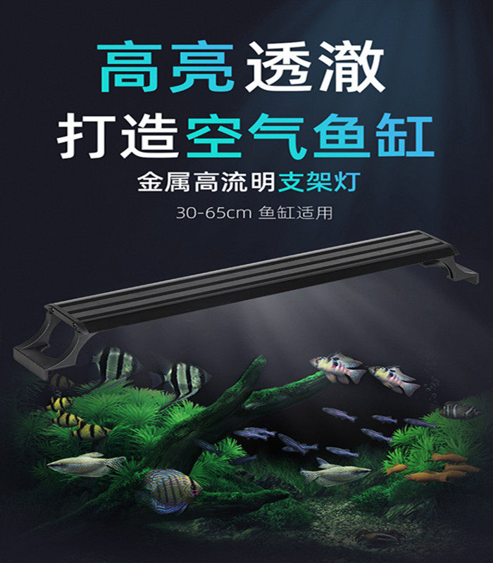 Fish tank water straw lamp led full spectrum lighting ultra-bright small and medium fish aquarium fish lamp straw lamp amphibious