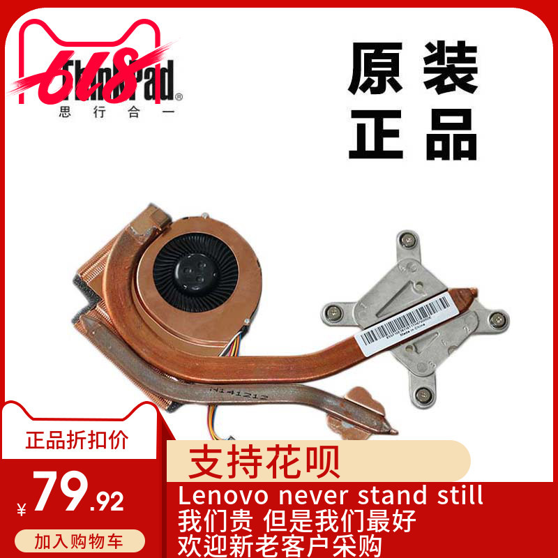 ThinkPad Lenovo T430 Laptop Cpu Fan Radiator with Independent Graphics, Brand New Original 04X3788