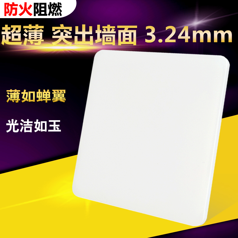 Non-standard porcelain white ultra-thin seamless blank surface plate cover plate whiteboard panel 86 type concealed one-piece wall baffle