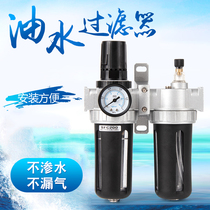 Oil-water separator for air compressor Oil-water separator Air pump Oil-water separator Air pump Oil-water filter