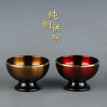 Pure copper Buddha bowl water supply cup Buddha cup cup household supply bowl serving bowl diet bowl ghee bowl