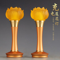 For the Buddha lamp rechargeable lotus lamp Buddha offering lamp Buddha lamp a pair of Buddha front offering lamp home led Changming lamp god table lamp