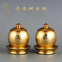 Alloy Big Sad Water Cup Wine Cup Water Supply Cup Desk Stand Holder Stand for Buddha Cup Household Water Purifier Fortuna Cup