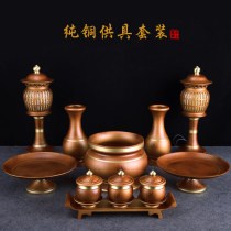 Taiwan pure copper Buddha set Fortuna incense burner immortal home offerings Buddhist supplies set home offering set water supply cup lamp