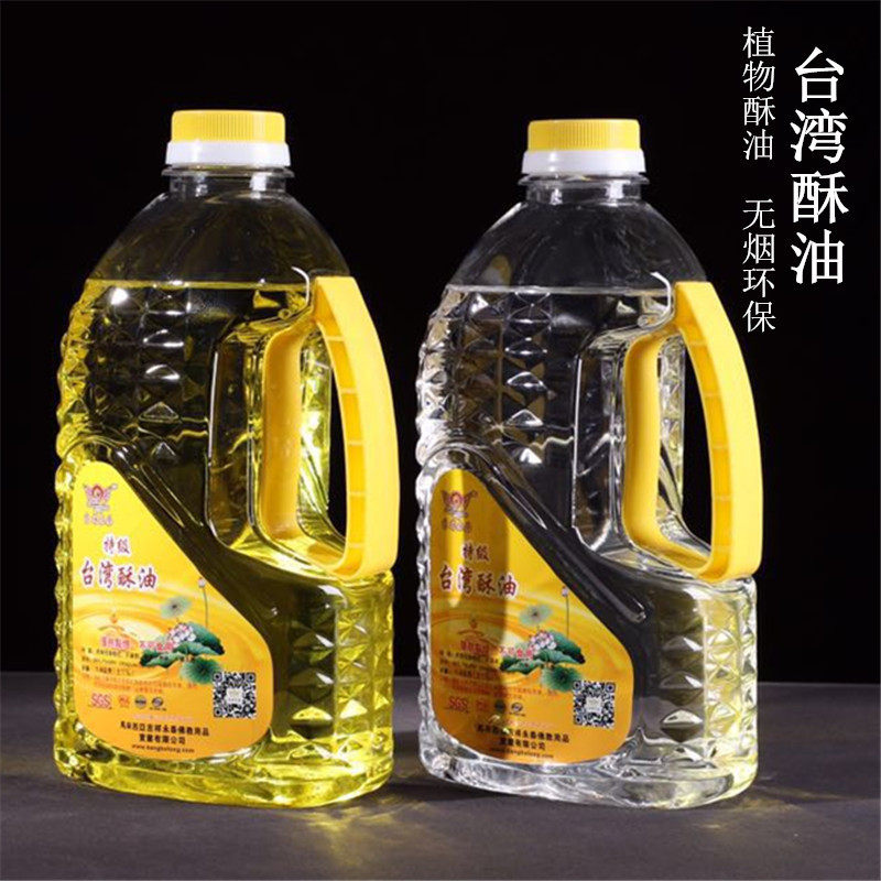 Taiwan liquid ghee environmentally friendly smoke-free plant dedicated to Buddha lamp oil for lamp Changmin lamp oil lamp ghee lamp