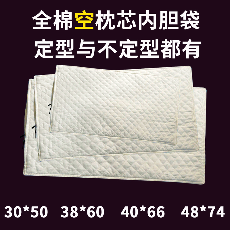 Empty pillow core inner bag 48*74 pillow core bag in buckwheat shell leather medicinal material cassia seed material double layer double zipper