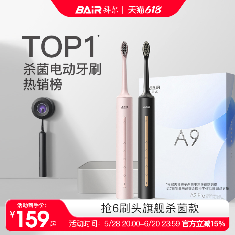 バイエル電動歯ブラシ 大人用 全自動 音波 男女兼用 ソフト毛 カップル ギフトボックスセット 非バイエル