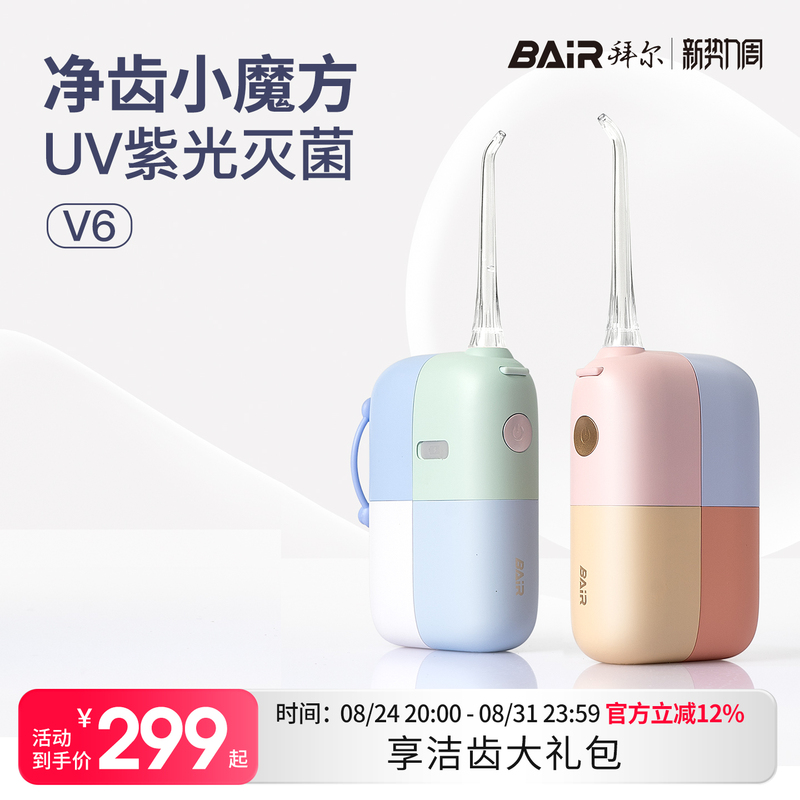 Bayer V6 Portable Sterilizing Oral Irrigator Water Flosser for Home Orthodontic Use, a Magical Device for Cleaning Teeth and Oral Cavity Bayer V6 Portable Sterilizing Oral Irrigator Water Flosser for Home Orthodontic Use, a Magical Device for Cleaning Teeth and Oral Cavity