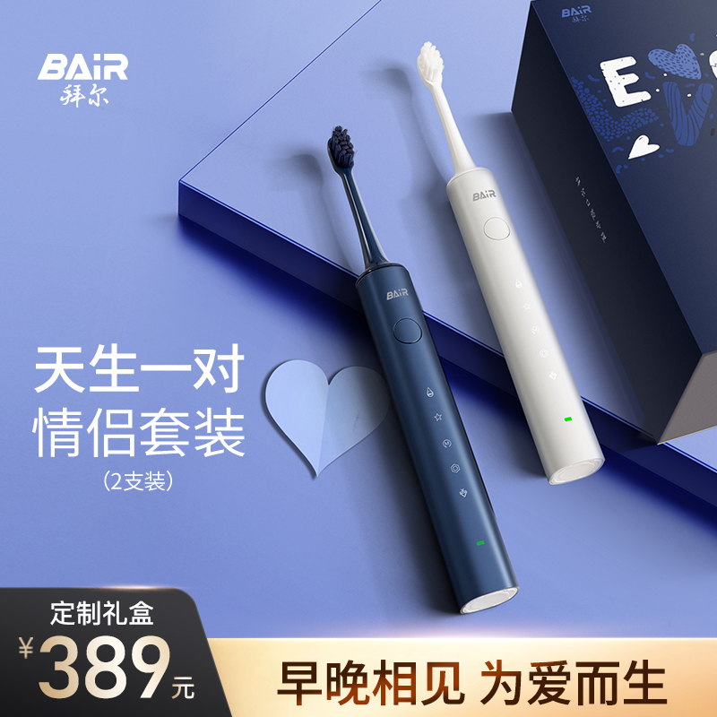 Bayer electric toothbrush men's fully automatic adult female soft hair gift lovers suit a pair of gift boxes student party-Taobao