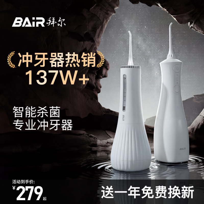 Bayer Sterilizing Dental Irrigator, Household Electric Portable Water Flosser, Orthodontic Special Cleaning Device for Cleaning between Teeth, Sonic Tooth Cleaning Bayer Sterilizing Dental Irrigator, Household Electric Portable Water Flosser, Orthodontic Special Cleaning Device for Cleaning between Teeth, Sonic Tooth Cleaning