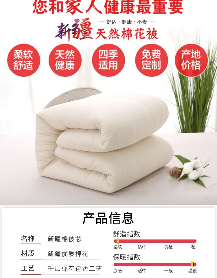 新疆棉被芯 2斤 图1