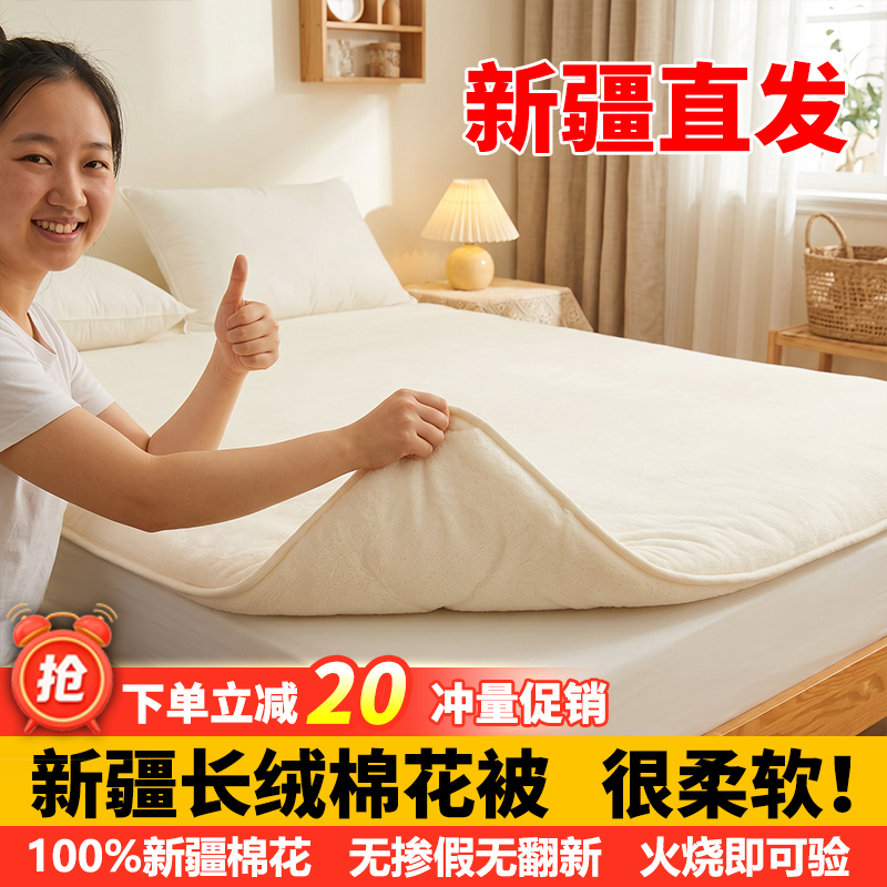 Xinjiang Cotton Mattress Pad, Cotton Batting Mattress, Pure Cotton Bedding, Household Tatami Mat, Student Dormitory Single Bed, All-Cotton