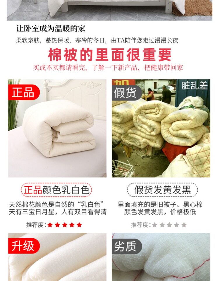 新疆棉被芯 2斤 图9