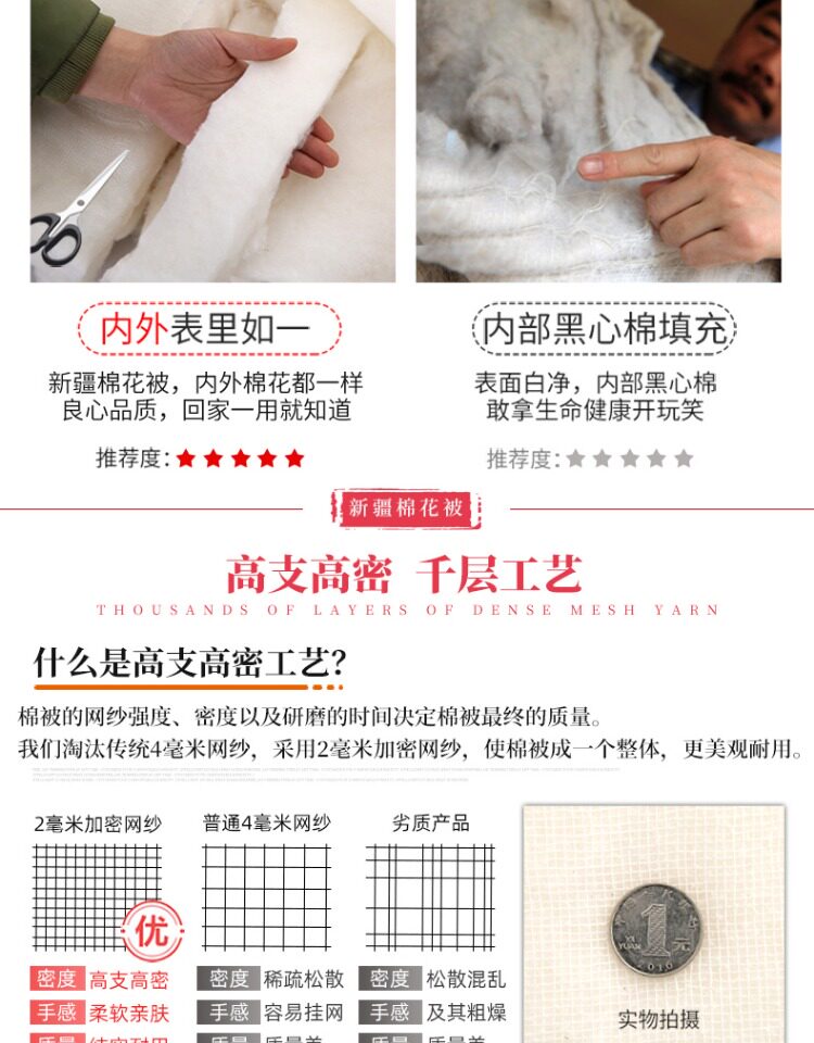 新疆棉被芯 2斤 图11