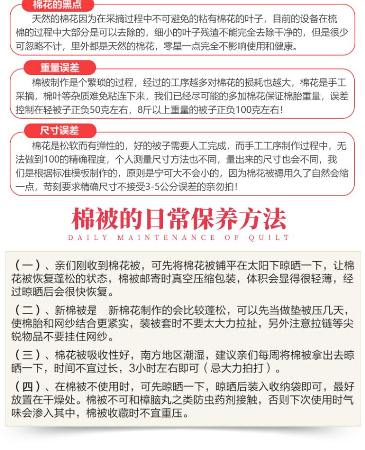 新疆棉被芯 2斤 图15