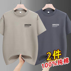 2 Pack Summer 100 pure cotton Short Sleeve T-Shirt Men Crewneck Loose Minimalist Casual Half Sleeve T-Shirt Tops Trendy