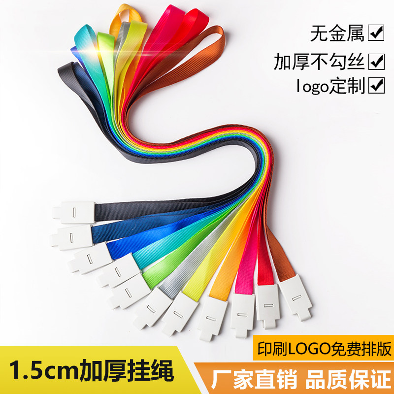 Badge lanyard work permit 1 5CM Youhe brand lanyard access control card sleeve lanyard lanyard custom printing LOGO