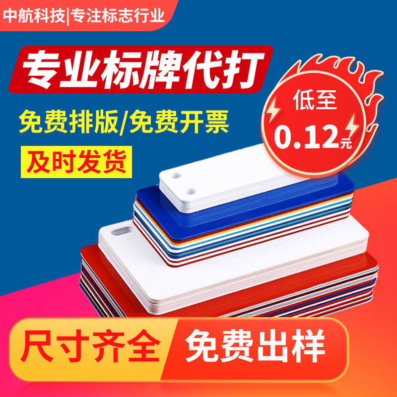 代打电缆挂牌32*68塑料PVC标牌标识牌制作定制吊牌打印光缆标示牌