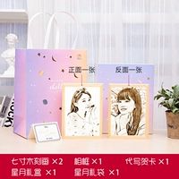 Семь дюймов*2+фоторамка+подарочная коробка подарочная коробка+карта приветствия письма