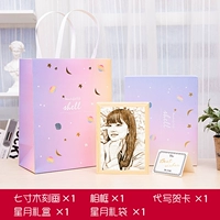 Семь дюймов*1+фоторамка+подарочная коробка подарочная коробка+карта приветствия письма