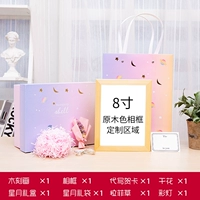 Восемь -кишечник основной цвет+подарочный пакет для подарочной коробки (большой)+Письменная открытка+цветная лампа+lafite cao+сушеные цветы