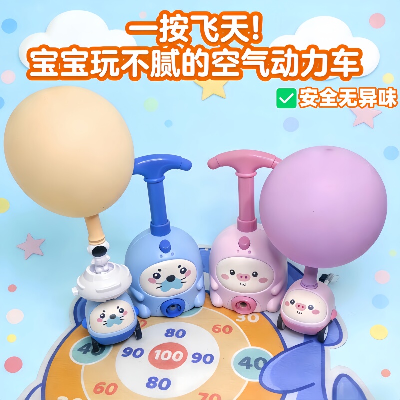 Air-Powered Car Toy Balloon Flying in the Sky Parent-Child Interactive Children's Educational Inflatable 2026 Hot-Selling for Ages 3 to 6