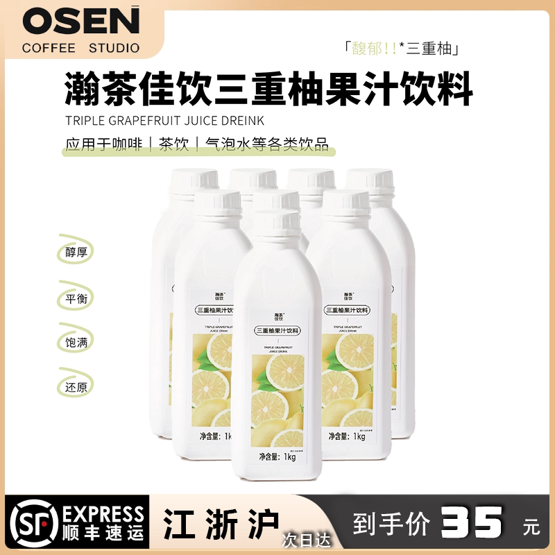 Triple Pomelo Juice Drink, Good Tea Drink, White Pomelo, Pomelo, Fragrant Pomelo, Coffee Cocktail Special Concentrated Material