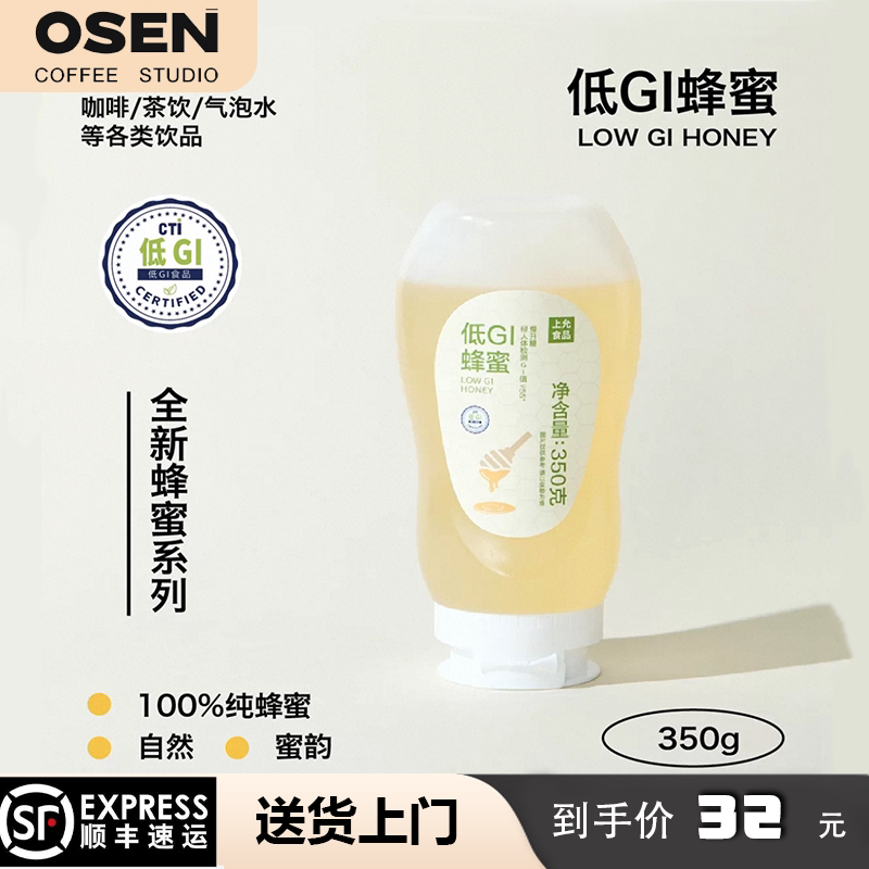 Shangyun Food Low Gi Honey, Low Glycemic 100% Honey from Changbai Mountain for Commercial Use in Milk Tea, Coffee, and Baked Goods