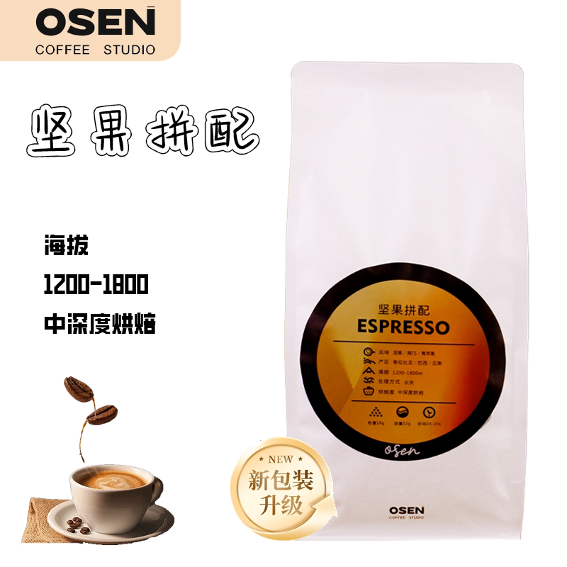 Osen Nuts Blend Italian Beans Fresh Medium Dark Roasted Fragrant Specialty Coffee Beans 1Kg/Pack Osen Nuts Blend Italian Beans Fresh Medium Dark Roasted Fragrant Specialty Coffee Beans 1Kg/Pack
