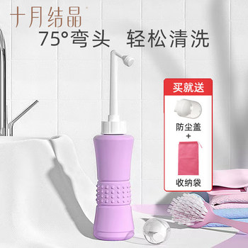 October crystallization cleaning bottle maternity and mother washer female private part rinser delivery room buttock anus portable cleaner